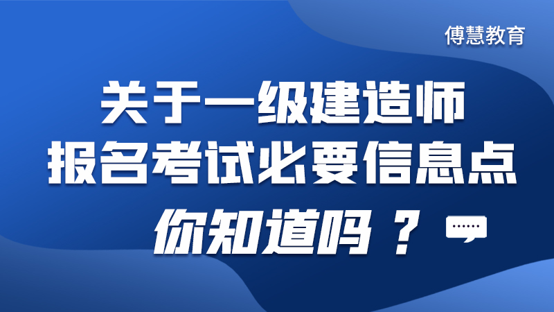 一级建造师报名所需材料报考一级建造师需要提交什么资料  第1张