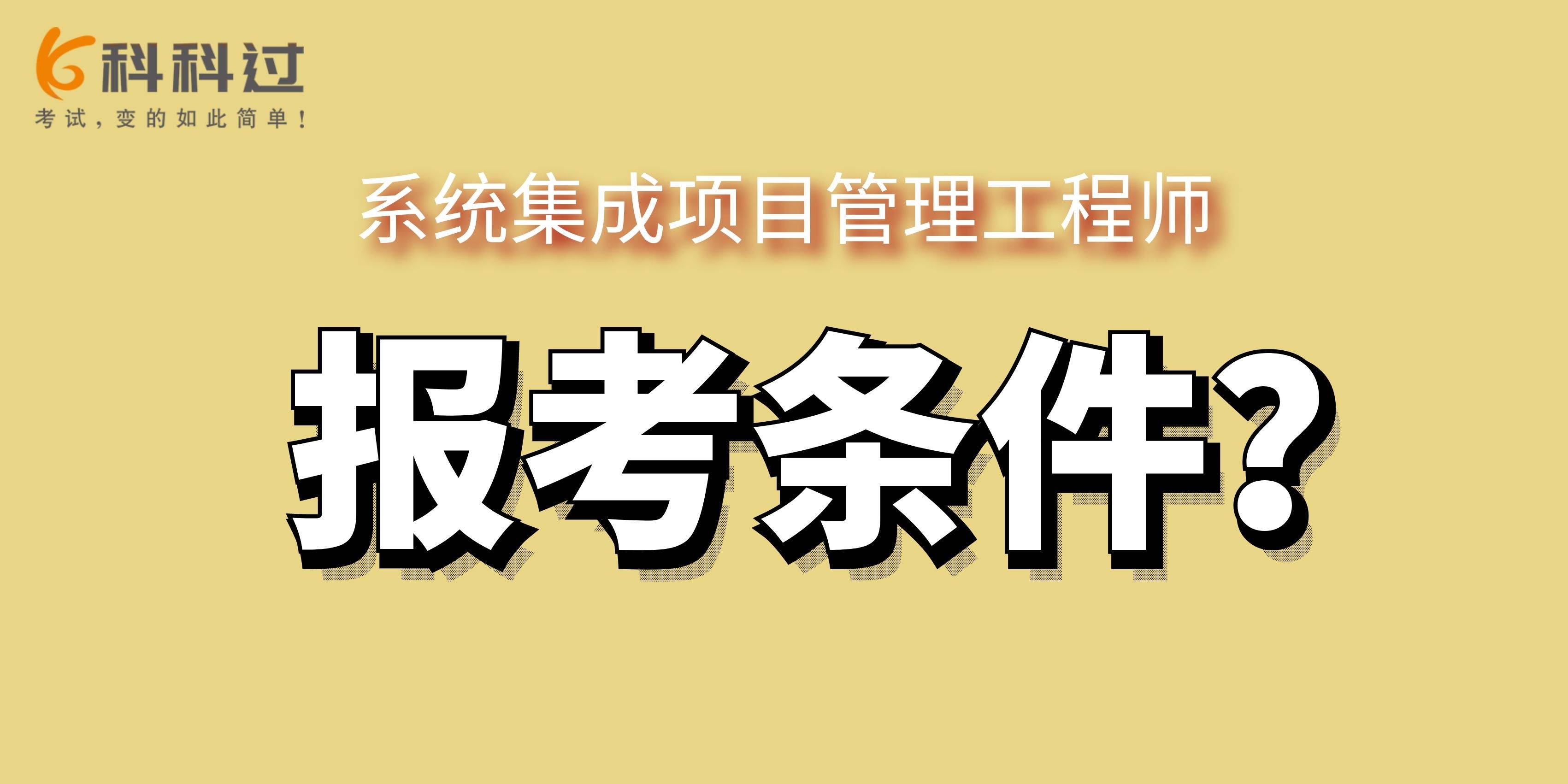 陕西结构工程师报考条件时间陕西结构工程师报考条件时间是多少  第1张