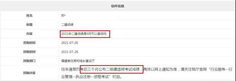 甘肃一级建造师成绩查询时间安排甘肃一级建造师成绩查询时间 第1张 甘肃一级建造师成绩查询时间安排甘肃一级建造师成绩查询时间 第1张