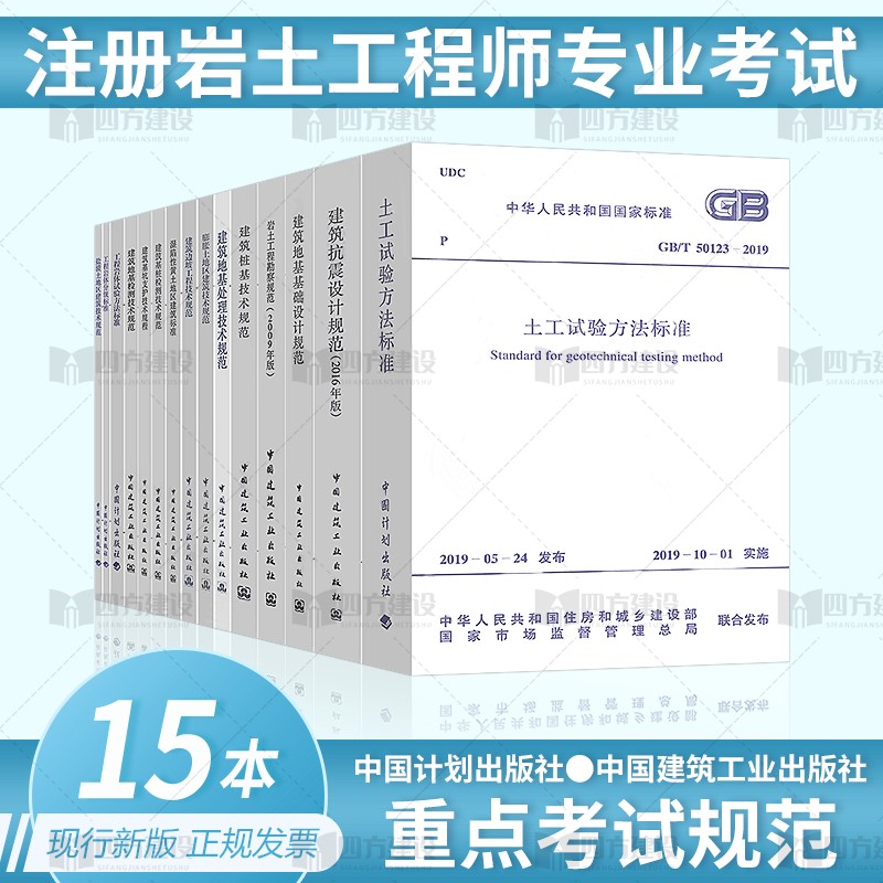 施工单位可以报考岩土工程师嘛施工单位可以报考岩土工程师  第2张