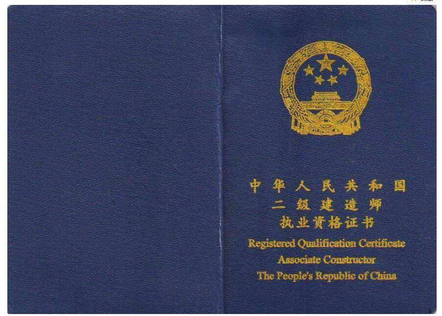 山东省二级建造师注册中心山东省二级建造师注册网址  第1张