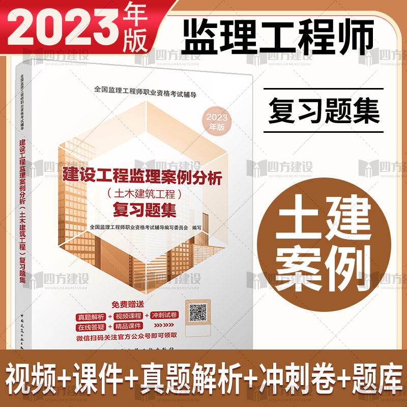 国家监理工程师考试题,国家监理工程师考试规则  第1张