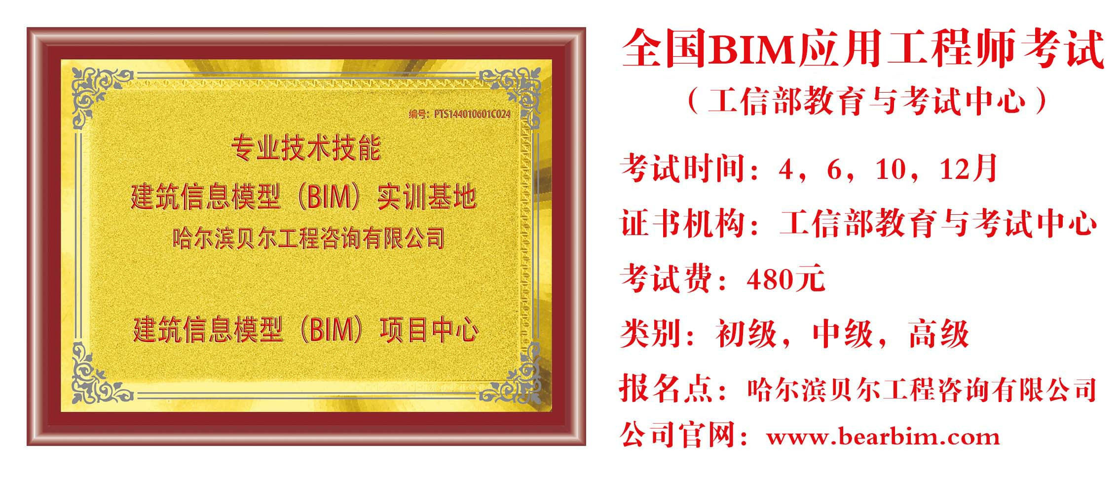 bim工程师要在电脑上考试吗怎么考bim工程师要在电脑上考试吗  第1张