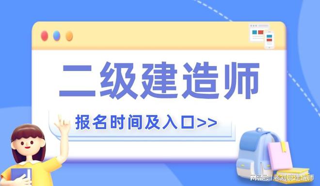 二级建造师注册系统管理平台陕西,二级建造师注册系统  第1张