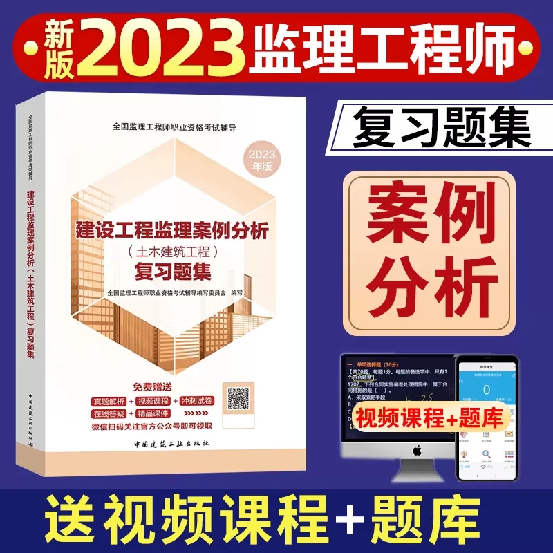 注册监理工程师教材是什么出版社,注册监理工程师考试书籍  第2张