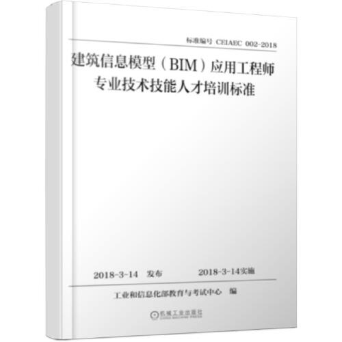 2020年bim工程师证书什么时候考试,bim工程师2017考试时间  第1张