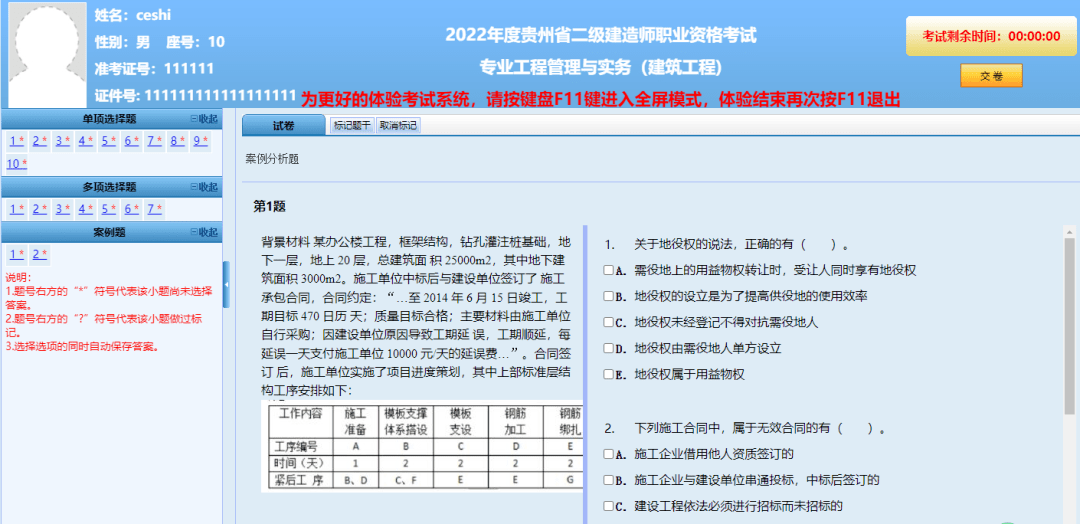 贵州二级建造师报名入口官网贵州二级建造师报名条件  第1张
