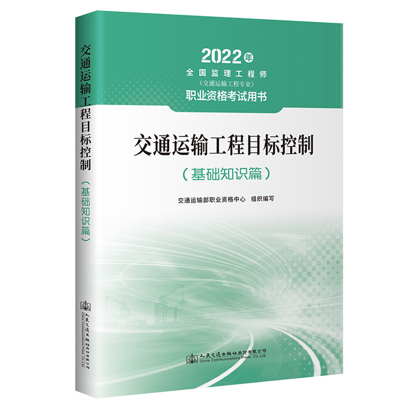 交通运输部监理工程师考试的简单介绍  第1张