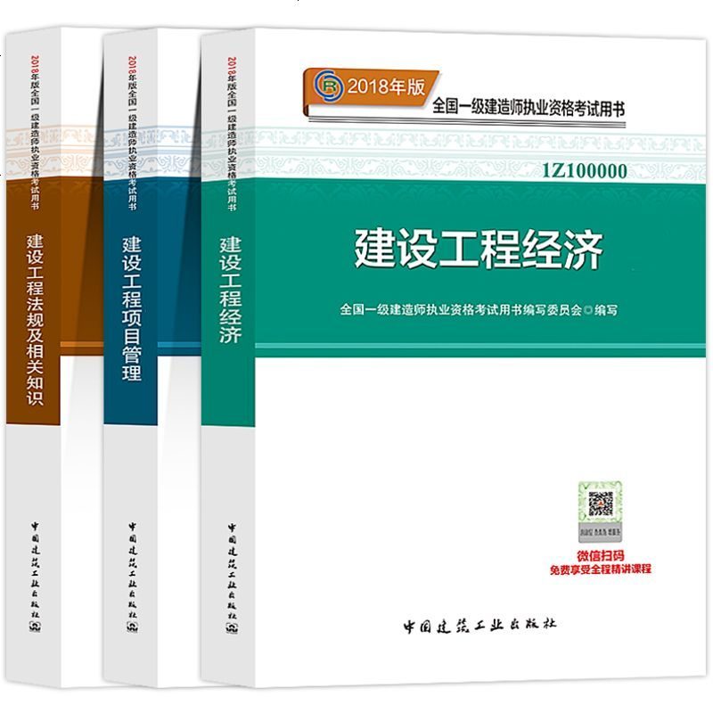 2019一级建造师建筑实务2019一级建造师建筑实务真题及答案解析  第2张