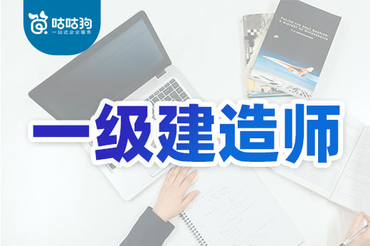 黑龙江一级建造师考试时间,黑龙江2021一级建造师考试时间  第1张