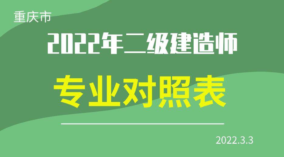 四川省二级建造师报名条件,2021年四川二级建造师报名入口  第2张