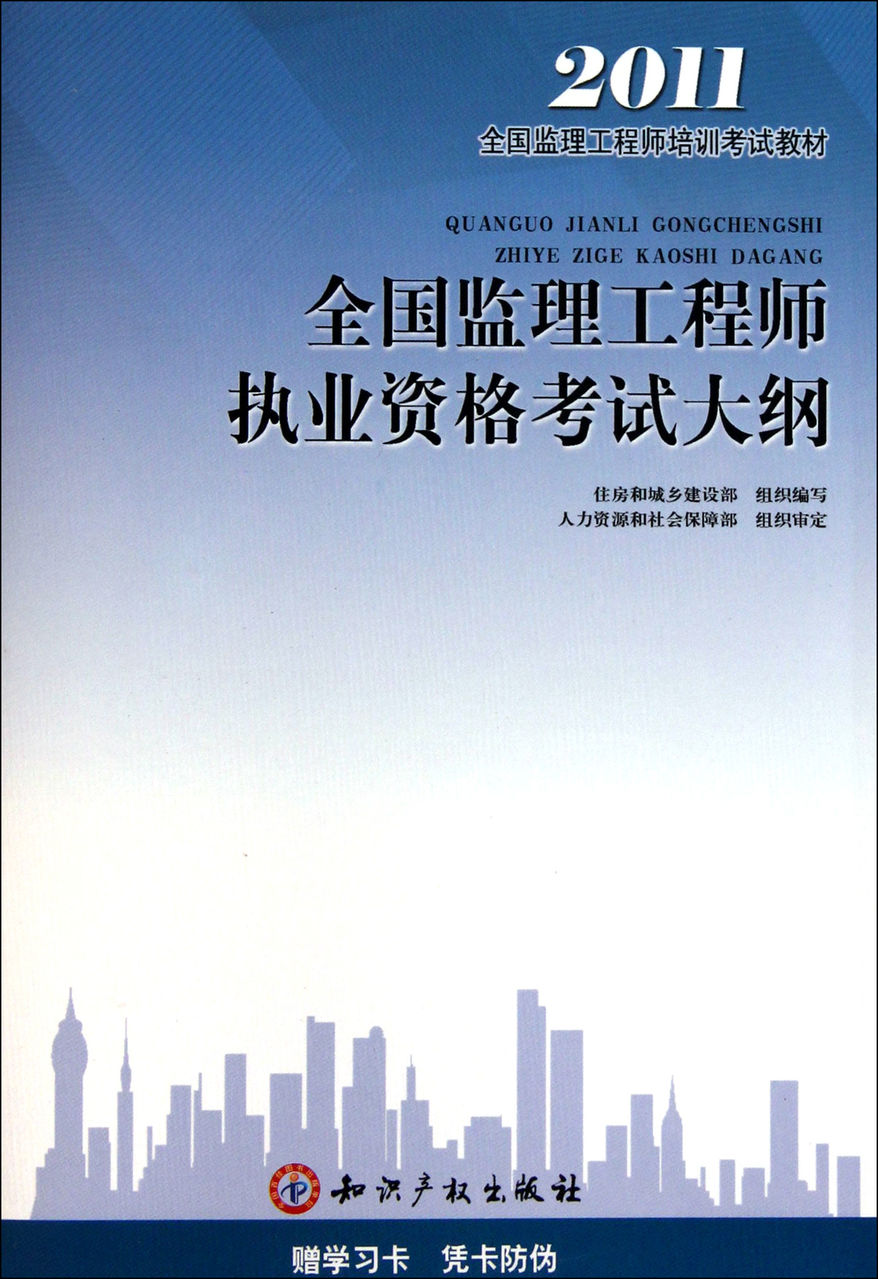 我国建设监理工程师实行备案制,监理备案规定  第1张