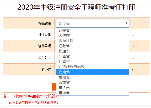 注册安全工程师资料下载官网,注册安全工程师资料下载  第1张