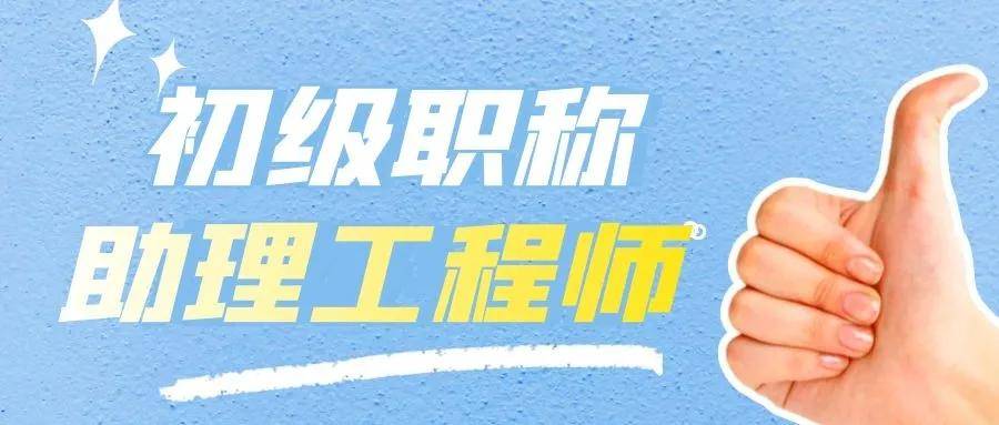 河南助理造价工程师报名网站河南助理造价工程师  第2张