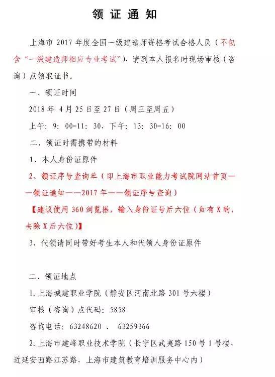 新疆一级建造师准考证,新疆一级建造师准考证打印入口  第2张