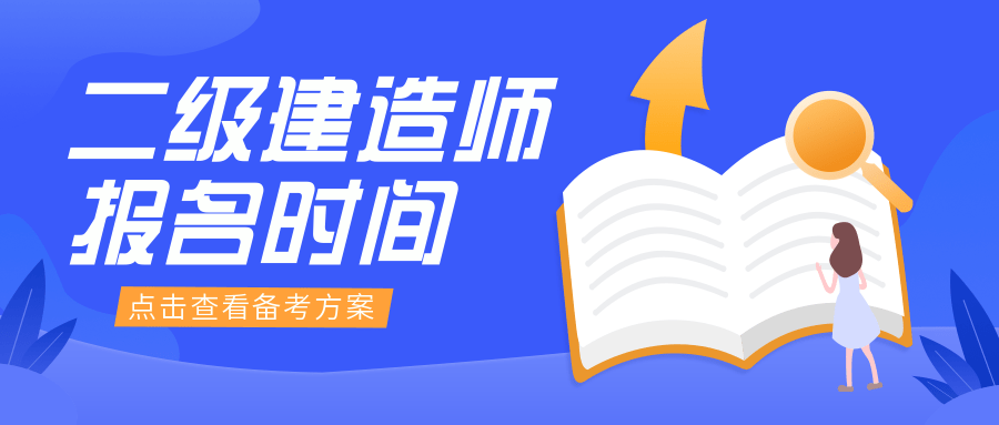 可以报考二级建造师的专业有可以报考二级建造师的专业  第2张