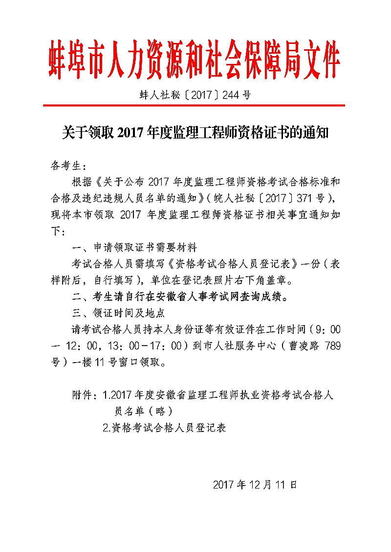 全国监理工程师合格证书查询,全国监理工程师合格证书  第1张