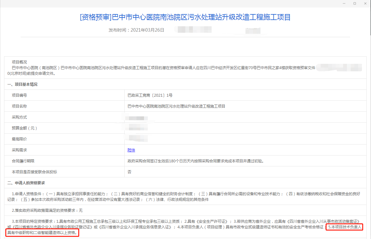 土木工程二级建造师考哪些科目土木工程二级建造师  第1张