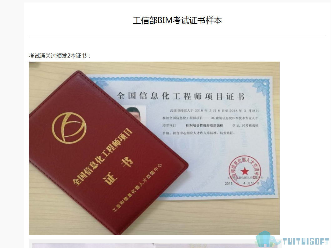 重庆级bim工程师培训,重庆bim工程师证书有用吗  第2张