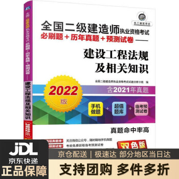 二级建造师机电考试题库,二级建造师机电考试题库答案  第2张