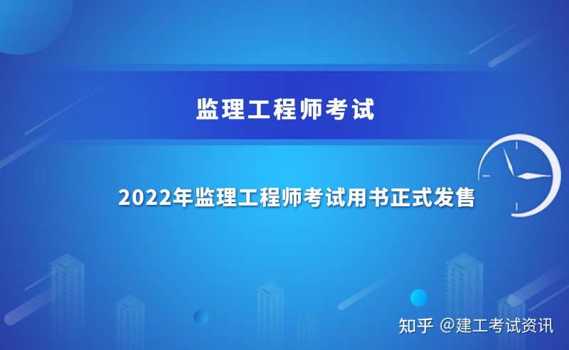 2022年监理工程师题库答案解析2022年监理工程师题库 第2张 2022年监理工程师题库答案解析2022年监理工程师题库 第2张