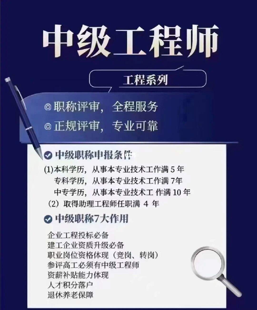 中级结构工程师是干什么的,中级结构工程师是干什么的呢  第1张