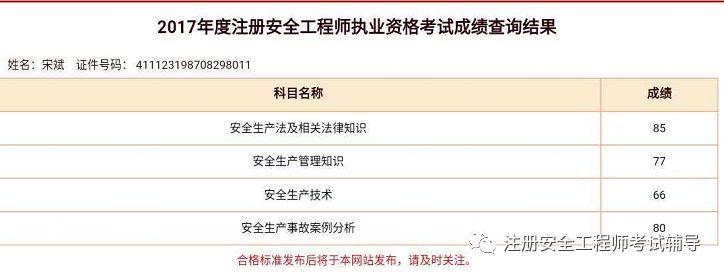 注册安全工程师注册系统安全工程师注册系统  第2张