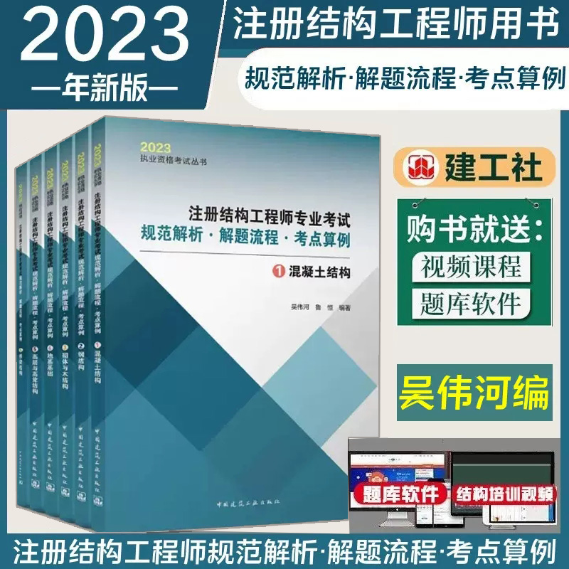 二级注册结构工程师考试规范二级注册结构工程师考试规范目录  第1张