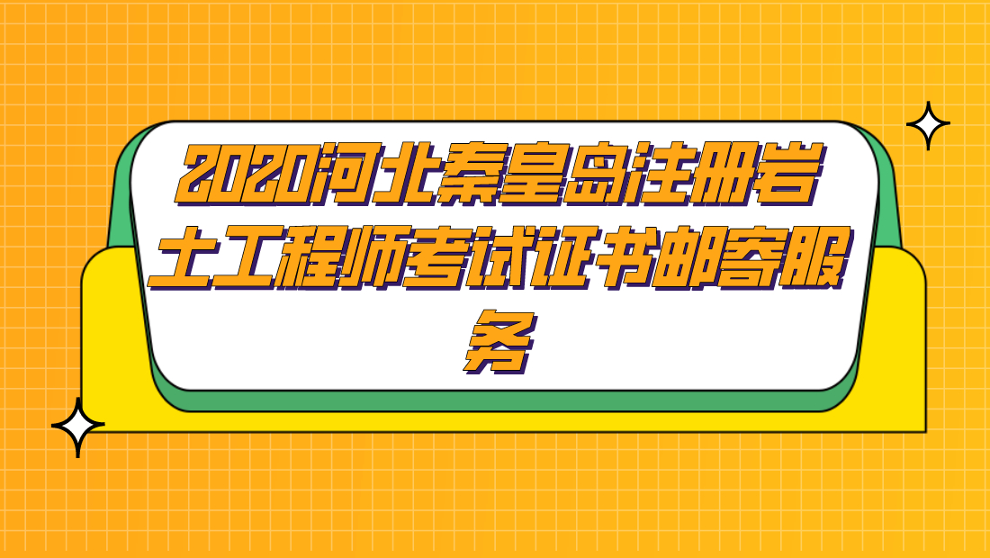 注册岩土工程师培训班,注册岩土工程师培训班兰州  第1张