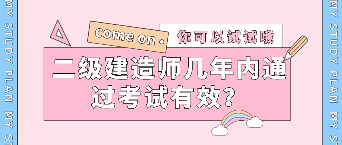 二级建造师论坛2022二级建造师论坛  第1张