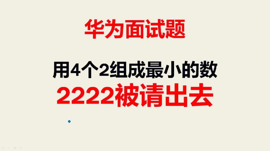 华为结构工程师笔试题,华为结构工程师笔试  第2张