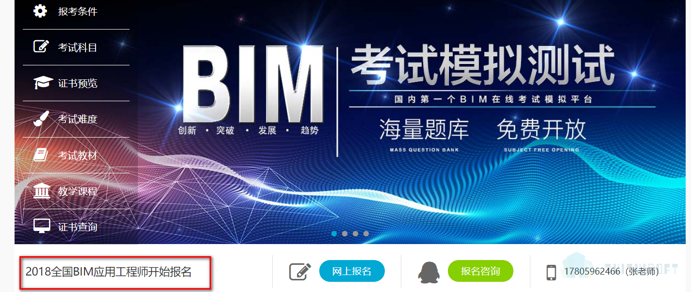 bim装饰工程师是什么bim装饰工程师招聘  第1张