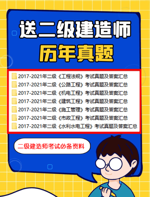 山西省二级建造师山西省二级建造师电子证书  第1张