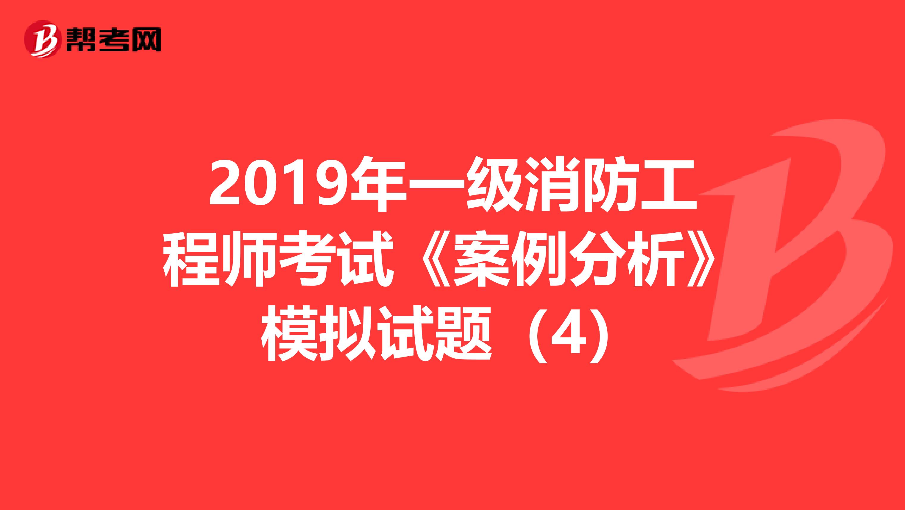 安徽一级消防工程师考试地点有哪些安徽一级消防工程师考试地点  第1张