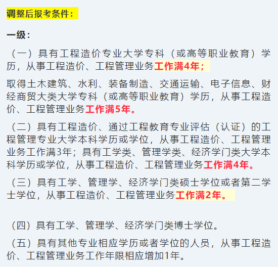 造价工程师公示,一级造价工程师公示  第1张