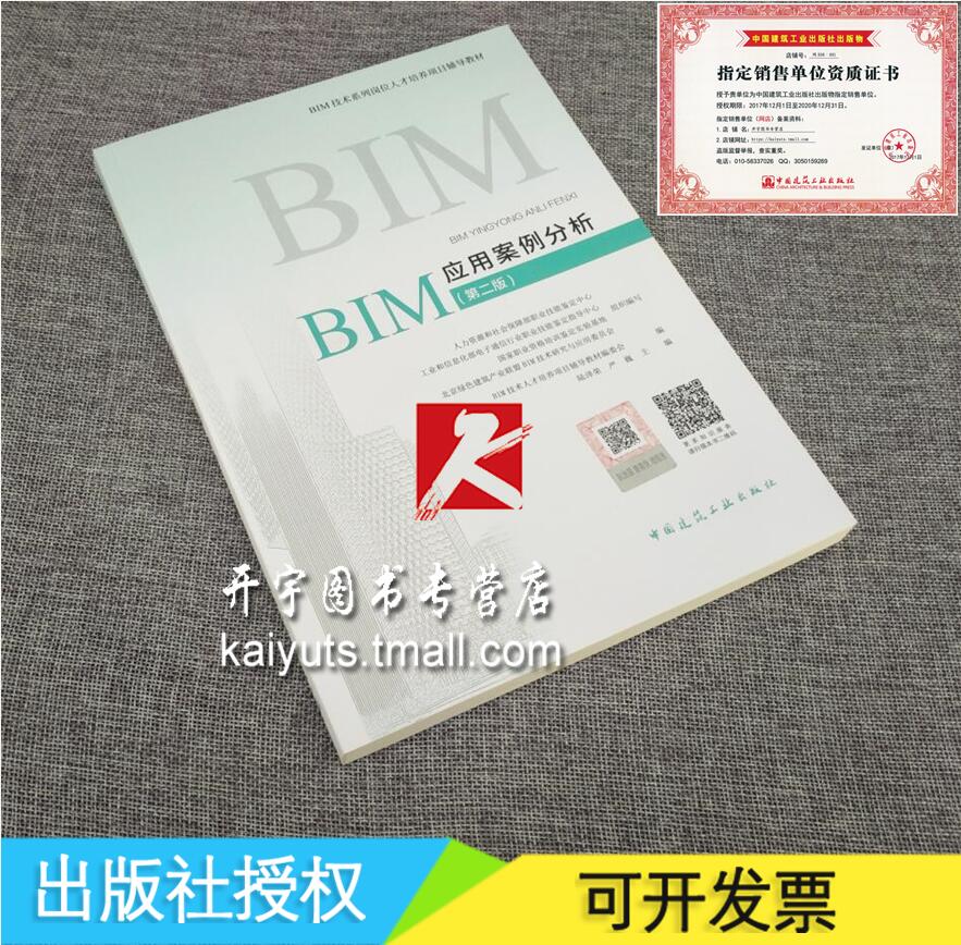 bim工程师考试相关资料包括哪些bim工程师考试相关资料  第2张
