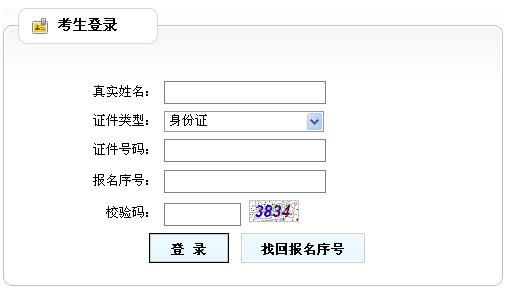 山西监理工程师准考证打印官网山西监理工程师准考证打印  第2张