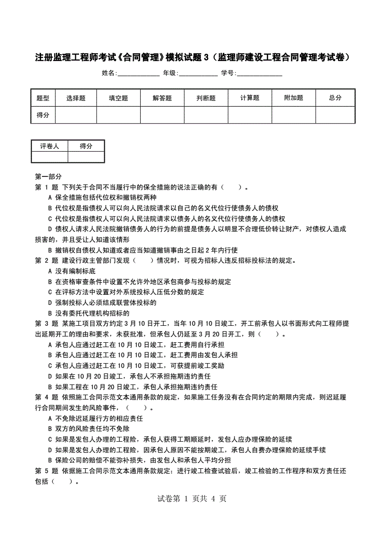 2016注册监理工程师考试注册监理工程师考试时间2019  第1张