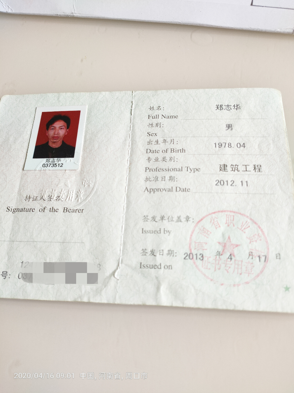 上海国家注册监理工程师招聘,国家注册监理工程师招聘最新信息  第1张