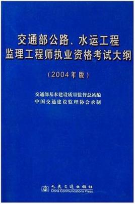 公路工程监理工程师证书图片公路工程监理工程师证  第2张