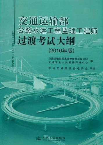 交通部专业监理工程师招聘交通部专业监理工程师证样本  第1张