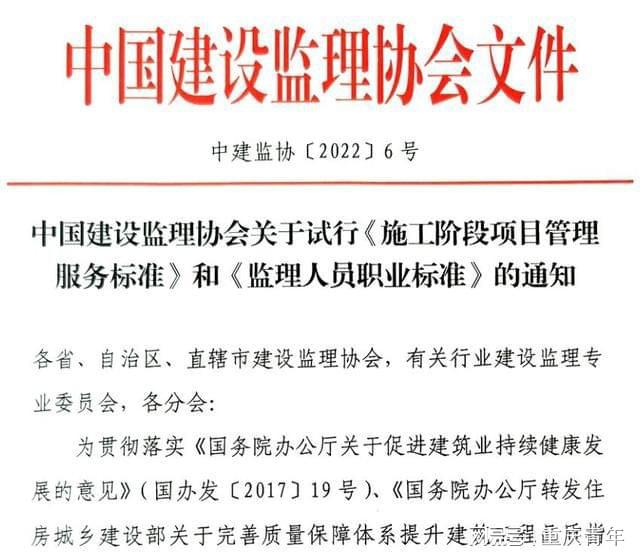 交通部专业监理工程师招聘交通部专业监理工程师证样本  第2张