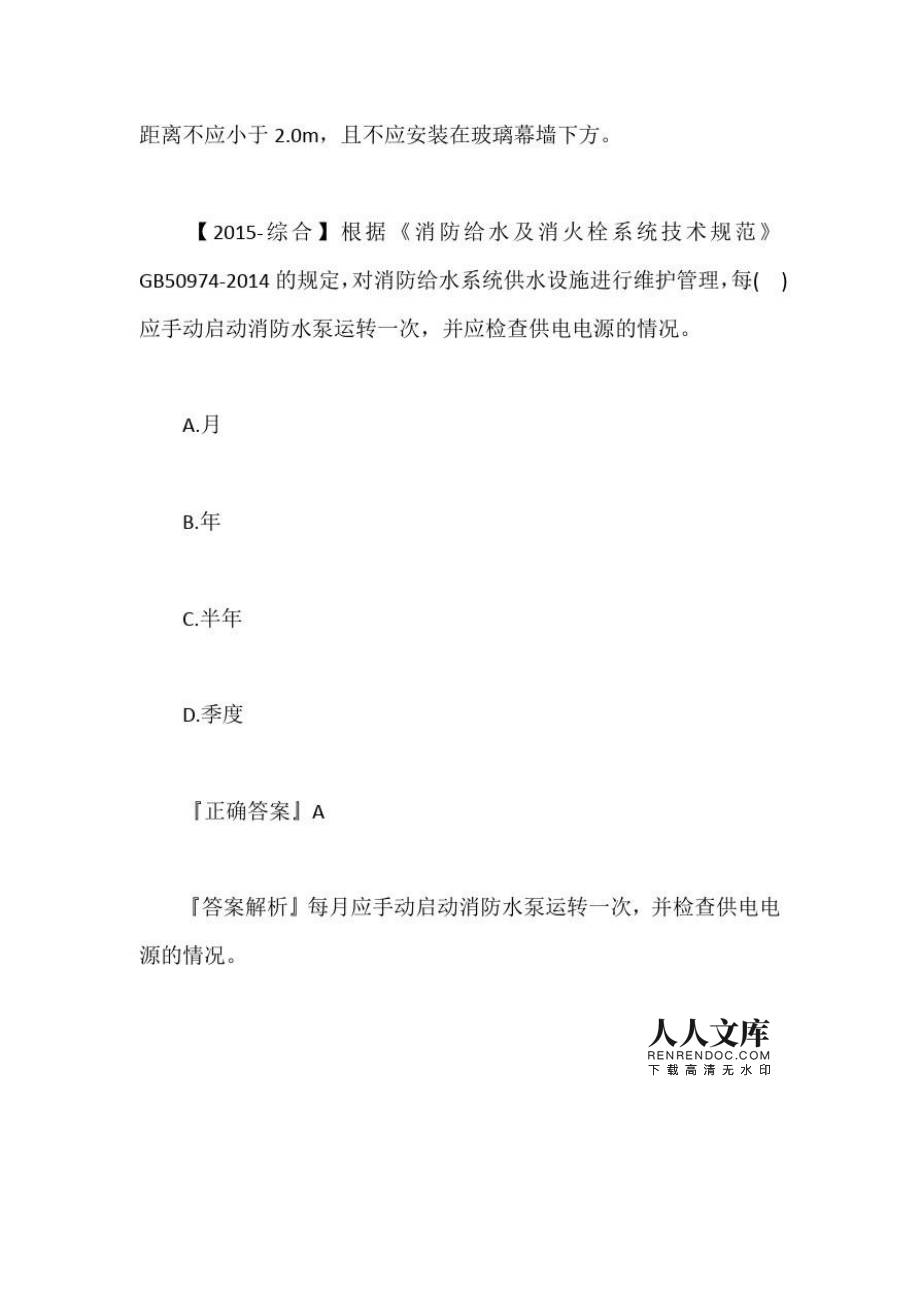 一级消防工程师考试加项2021年考一级消防工程师,政策有变化吗?  第1张