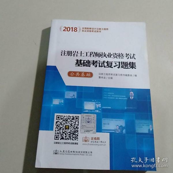 注册岩土工程师东莞招聘信息,注册岩土工程师东莞招聘信息网  第2张