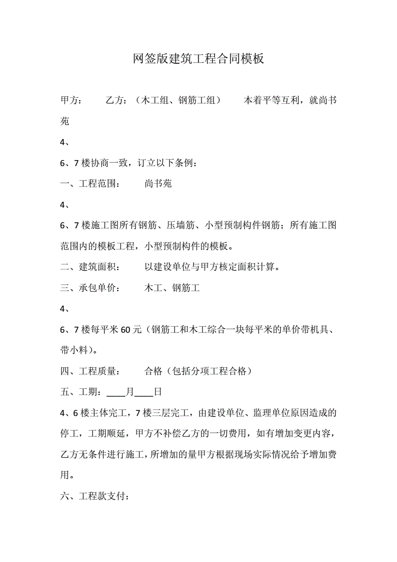 注册岩土工程师考试科目有哪些,注册岩土工程师解聘合同模板  第2张