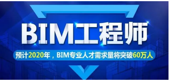 中国有多少bim工程师全国bim工程师专业技术服务平台  第1张