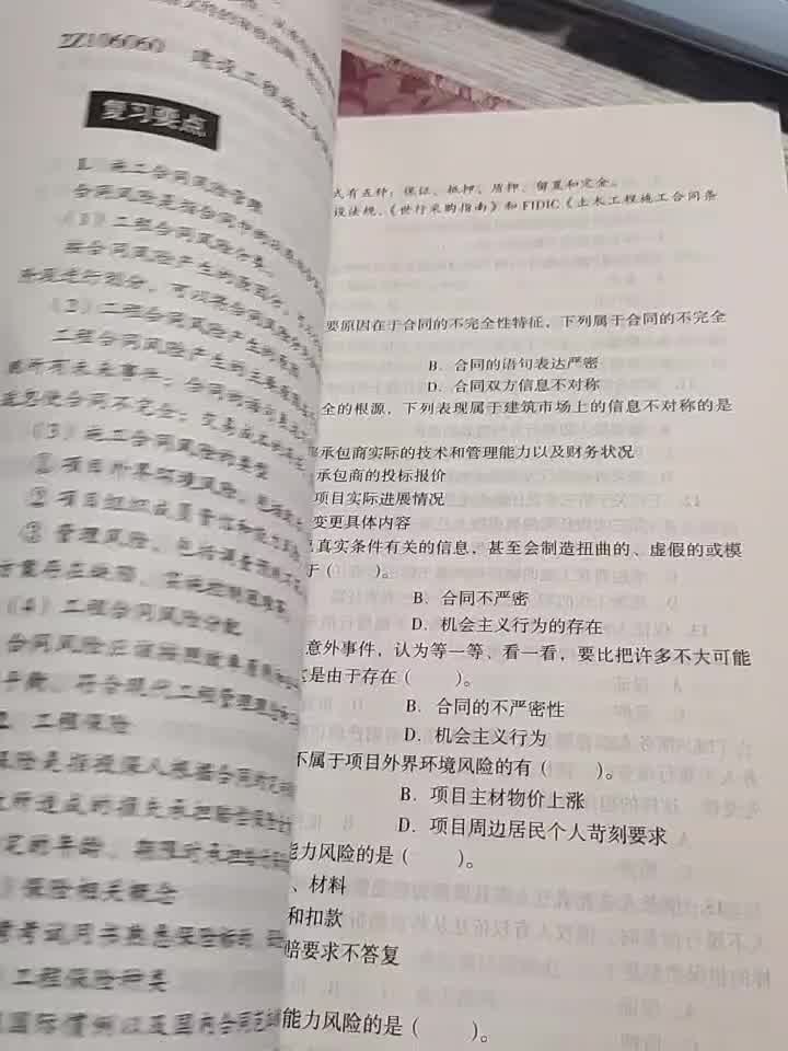 二级建造师有几本教材,二级建造师的教材都是一样的吗  第1张