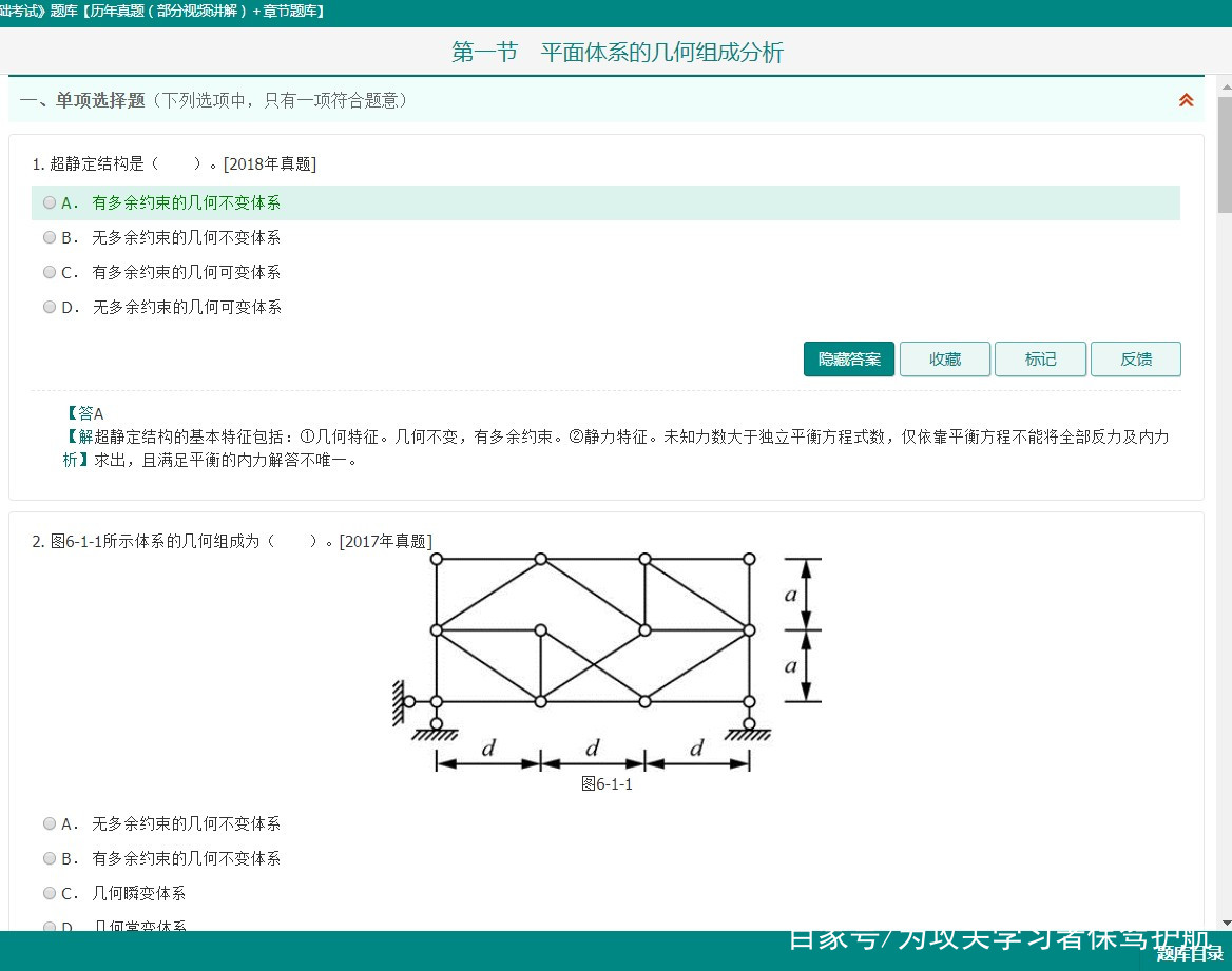 一级结构工程师考试难度一级结构工程师考试难度和真题  第1张