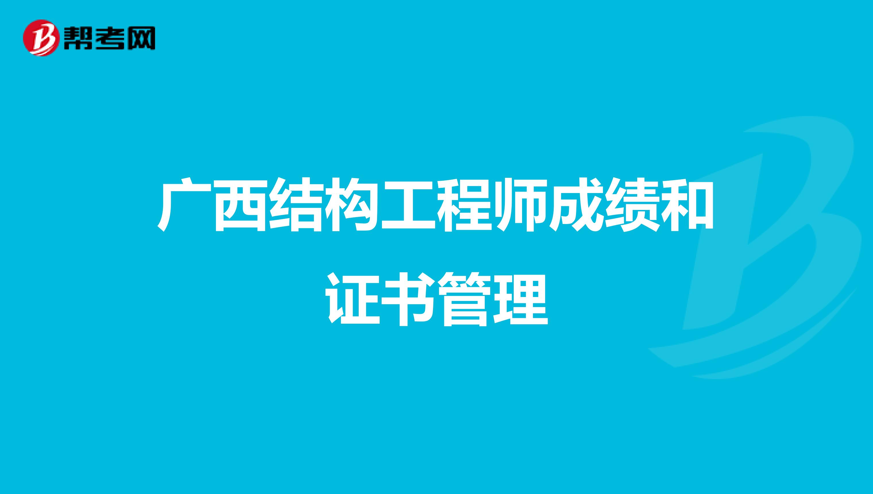 一级结构工程师考试难度一级结构工程师考试难度和真题  第2张