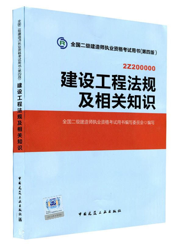 市政工程二级建造师考试试题,市政工程二级建造师考试试题题库下载  第1张